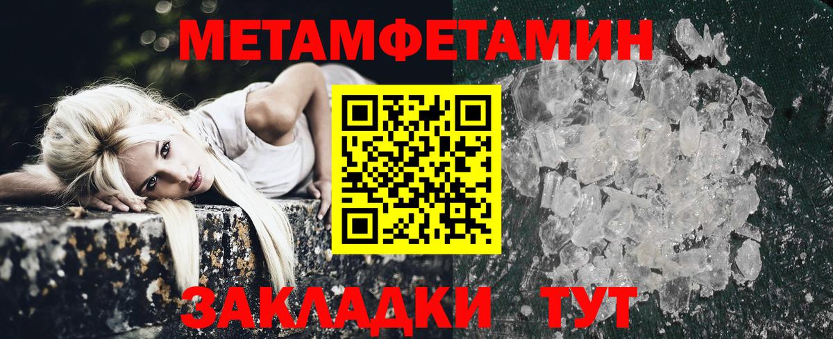 mega ТОР  АМФ Розовый  Вход с VPN  Электросталь 