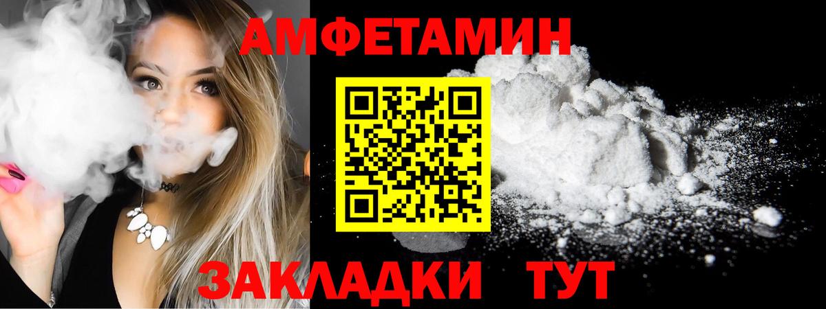Amphetamine 98% Электросталь