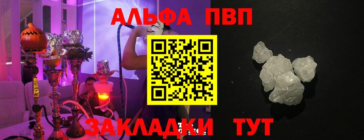 Alfa_PVP СК  Альфа ПВП Соль  А ПВП крисы CK  Alpha PVP  Вход с VPN  Электросталь 