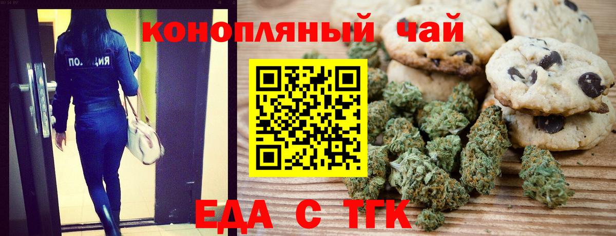 Электросталь  Cannafood марихуана  Вход с VPN 