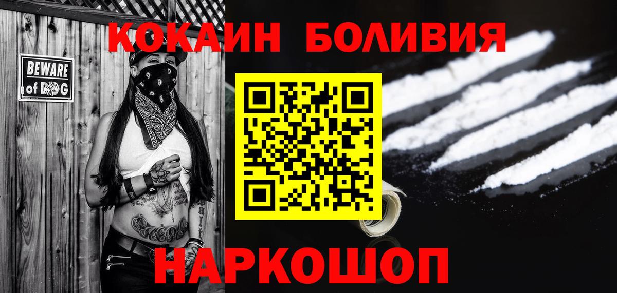 Электросталь  COCAIN 97%  Кокаин Columbia  Вход с VPN 