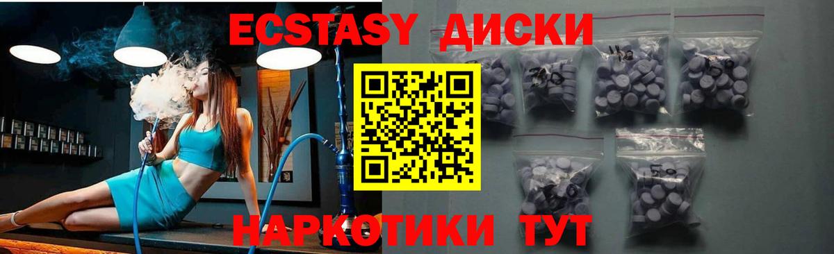 ЭКСТАЗИ таблы  Экстази круглые  Вход с VPN  Электросталь 