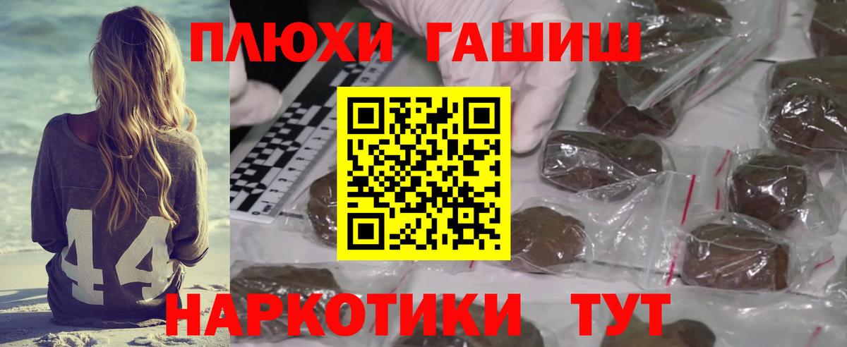 ГАШИШ хэш Электросталь