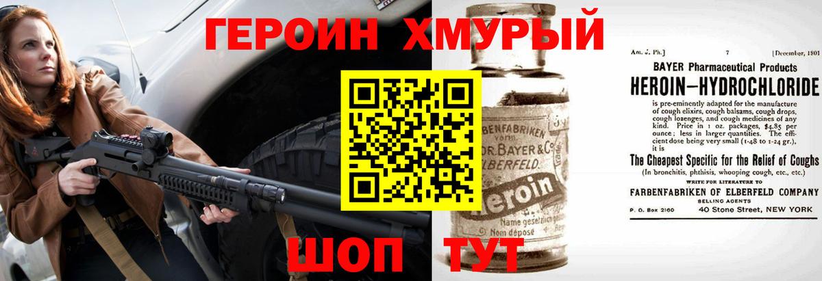 Героин Афган  Вход с VPN  Электросталь 