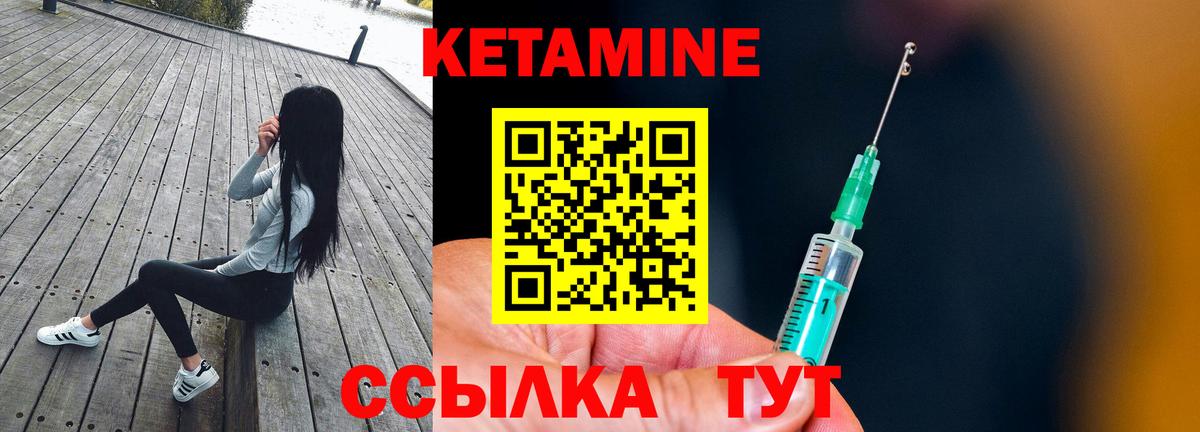 Электросталь  Кетамин VHQ  Кетамин VHQ  Вход с VPN 