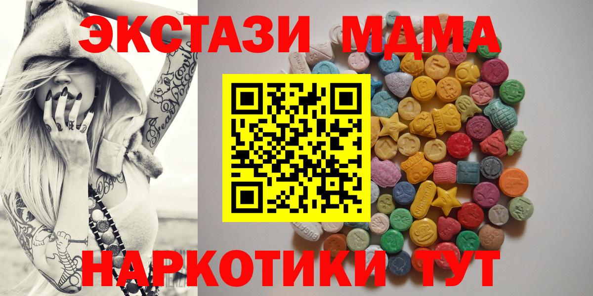 MDMA кристаллы  МДМА VHQ  MDMA  Вход с VPN  Электросталь 