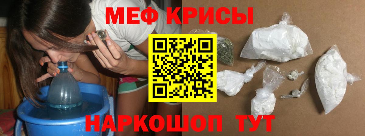 Мефедрон мяу мяу  Вход с VPN  Меф  Электросталь 