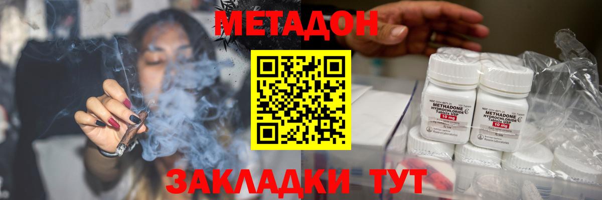 МЕТАДОН белоснежный  Вход с VPN  Электросталь  МЕТАДОН кристалл 