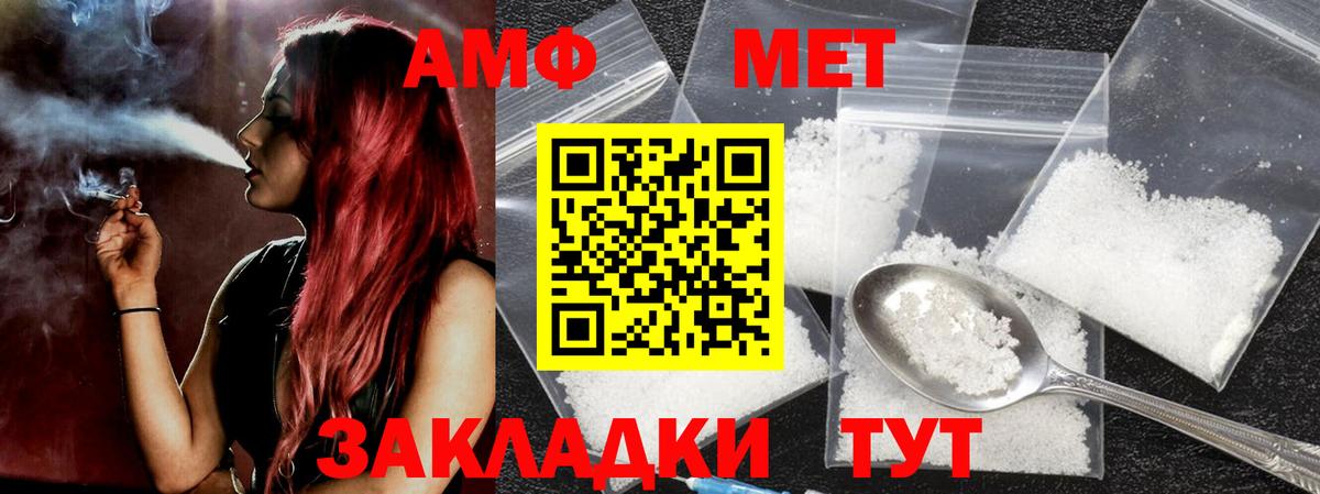 Электросталь  МЕТАМФЕТАМИН  Вход с VPN  Первитин винт 