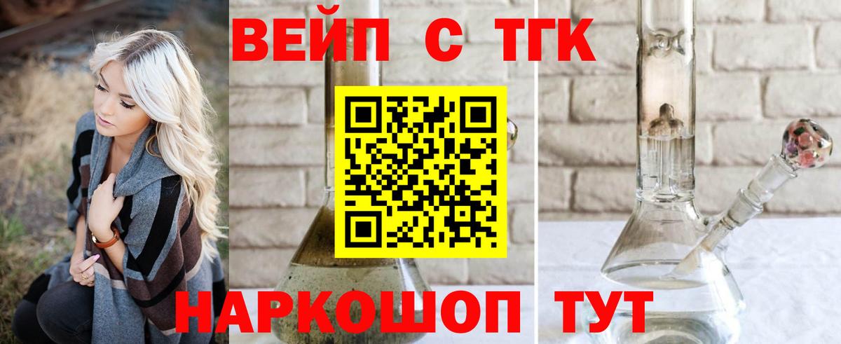 ТГК гашишное масло Электросталь