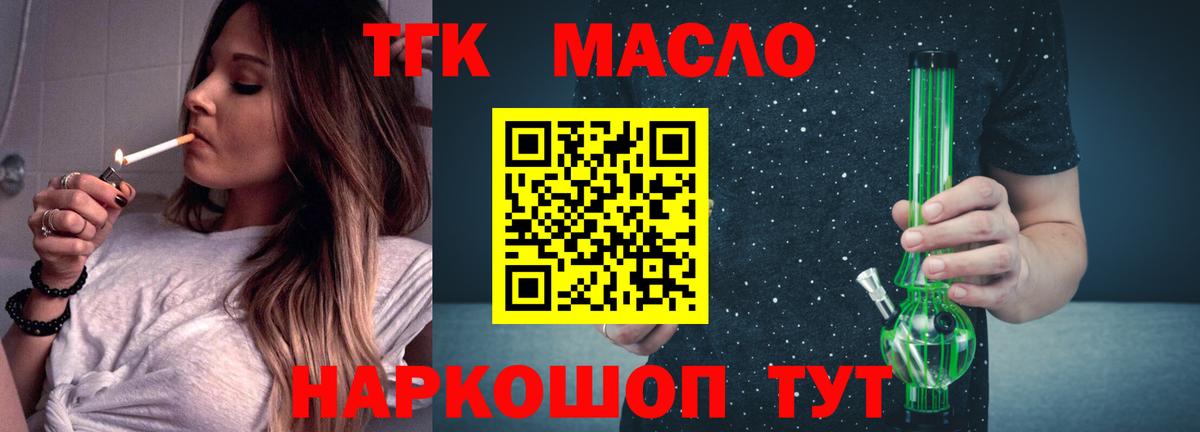 ТГК Wax  Вход с VPN  Электросталь 