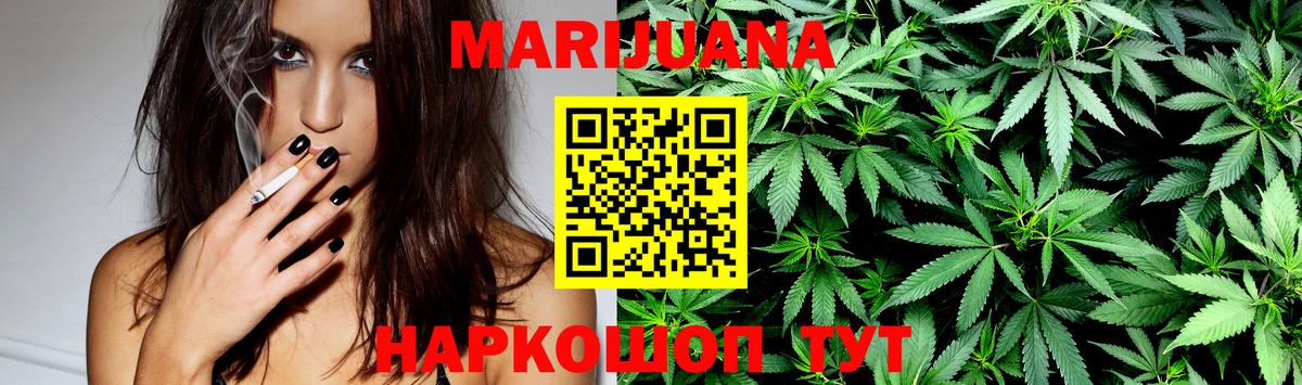 Канабис THC 21% Электросталь